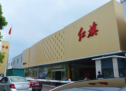 红旗.jpg